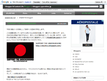 Tablet Screenshot of bloggers.sparetime.jp